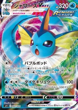Vaporeon VMAX