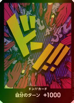 Don!! (PRB Ivankov) (V.2) - The Best (Non-English) (DON!!)