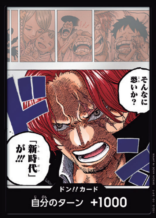DON!! (OP09) - Emperors in the New World (Non-English) (DON!!)