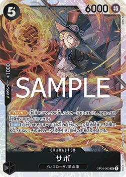 Sabo (OP04-083)