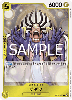 Gedatsu (OP05-102)
