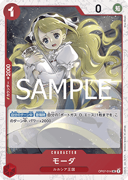 Moda (OP07-014) (V.2)