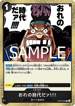 My Era...Begins!! (OP09-096) (V.1)