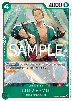 Roronoa Zoro (PRB02-006) (V.1)