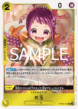 Otama (PRB02-016) (V.1)