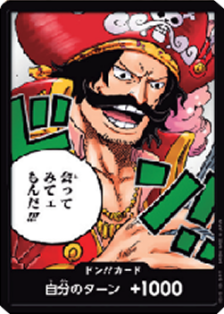 DON!! (OP13 Roger) (V.1) - Carrying on his Will (Non-English) (DON!!)