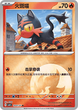 Litten