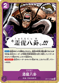 Drunken Dragon Bagua (OP17-078)
