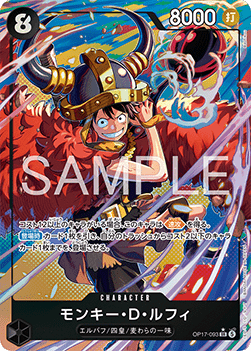 Monkey.D.Luffy (OP17-093) (V.2)