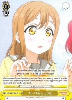 Th-This is a PC! (V.1 - Common)⁣ - Love Live! Sunshine!! (Extra Booster)⁣ (Common)⁣ [016]