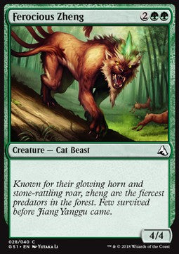 Ferocious Zheng - Global Series Jiang Yanggu & Mu Yanling (Common) [GS1-028]