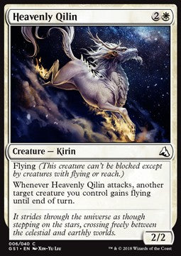 Heavenly Qilin - Global Series Jiang Yanggu & Mu Yanling (Common) [GS1-6]