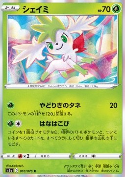 Shaymin⁣ - Legendary Heartbeat⁣ (Rare)⁣ [10]