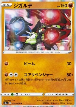 Zygarde - Legendary Heartbeat (Rare) [s3a-39]