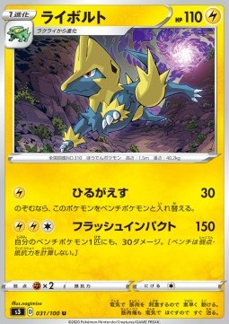 Manectric⁣ - Infinity Zone⁣ (Uncommon)⁣ [31]