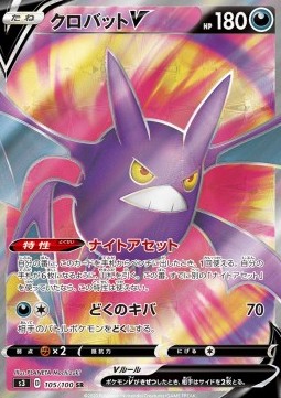 Crobat V⁣ - Infinity Zone⁣ (Secret Rare)⁣ [105]