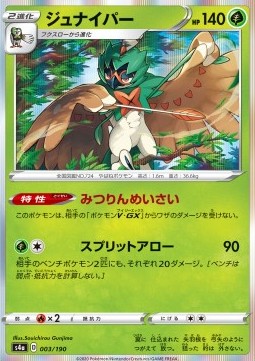 Decidueye - Shiny Star V (Common) [s4a-3]