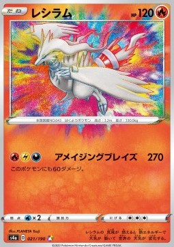 Reshiram⁣ - Shiny Star V⁣ (Amazing Rare)⁣ [21]