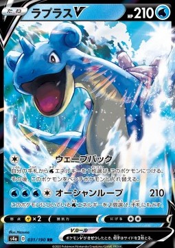 Lapras V⁣ - Shiny Star V⁣ (Double Rare)⁣ [31]