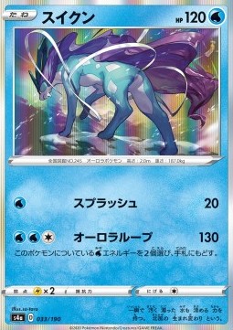 Suicune - Shiny Star V (Common) [s4a-33]