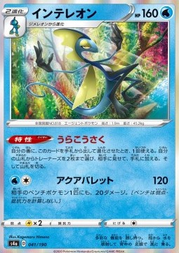 Inteleon - Shiny Star V (Common) [s4a-41]