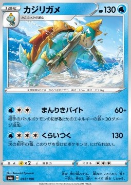 Drednaw - Shiny Star V (Common) [s4a-43]
