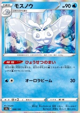 Frosmoth - Shiny Star V (Common) [s4a-48]