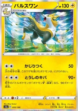 Boltund - Shiny Star V (Common) [s4a-55]