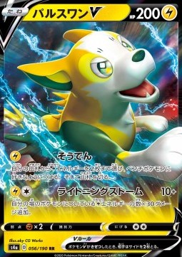Boltund V⁣ - Shiny Star V⁣ (Double Rare)⁣ [56]