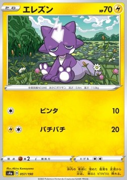 Toxel - Shiny Star V (Common) [s4a-57]