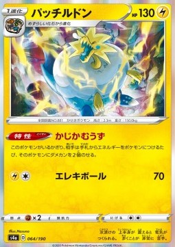 Arctozolt - Shiny Star V (Common) [s4a-64]