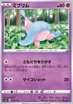 Hatenna - Shiny Star V (Common) [s4a-78]