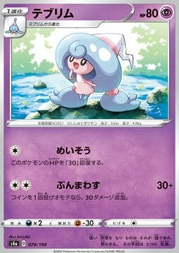 Hattrem - Shiny Star V (Common) [s4a-79]