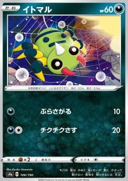 Spinarak - Shiny Star V (Common) [s4a-106]
