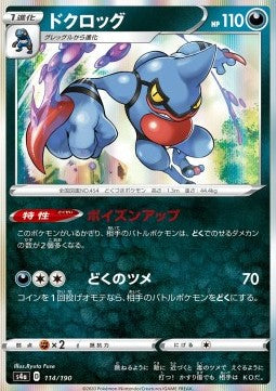 Toxicroak - Shiny Star V (Common) [s4a-114]