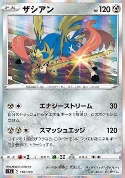 Zacian - Shiny Star V (Common) [s4a-136]