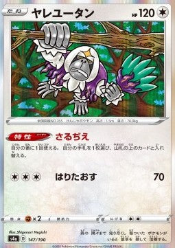 Oranguru - Shiny Star V (Common) [s4a-147]