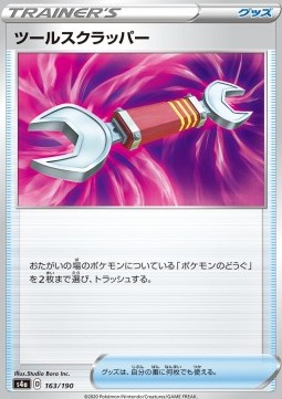 Tool Scrapper - Shiny Star V (Common) [s4a-163]