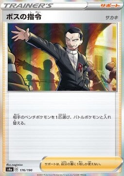 Boss's Orders⁣ - Shiny Star V⁣ (Common)⁣ [176]