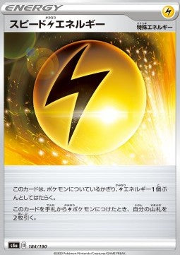 Speed  Energy - Shiny Star V (Common) [s4a-184]