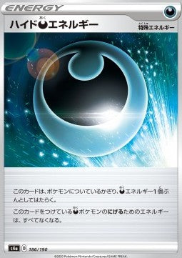 Hiding [D] Energy⁣ - Shiny Star V⁣ (Common)⁣ [186]