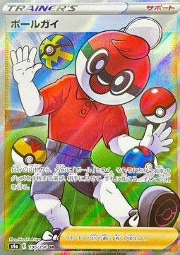 Ball Guy⁣ - Shiny Star V⁣ (Ultra Rare)⁣ [196]