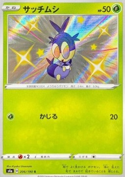 Blipbug⁣ - Shiny Star V⁣ (Secret Rare)⁣ [206]