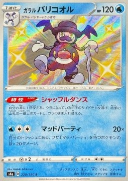 Galarian Mr. Rime⁣ - Shiny Star V⁣ (Secret Rare)⁣ [220]