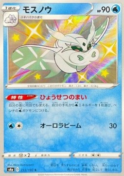 Frosmoth⁣ - Shiny Star V⁣ (Secret Rare)⁣ [233]
