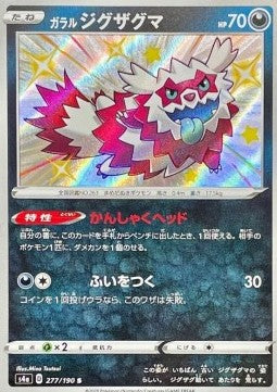 Galarian Zigzagoon⁣ - Shiny Star V⁣ (Secret Rare)⁣ [277]