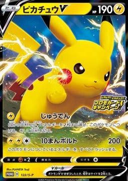 Pikachu V⁣ - Sword & Shield Promos⁣ (Promo)⁣ [122]