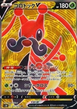 Kricketune V⁣ - Rapid Strike Master⁣ (Secret Rare)⁣ [71]