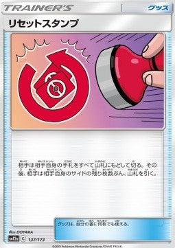 Reset Stamp⁣ - Tag Team GX: Tag All Stars⁣ (Fixed)⁣ [137]