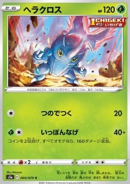 Heracross⁣ - Matchless Fighters⁣ (Common)⁣ [4]